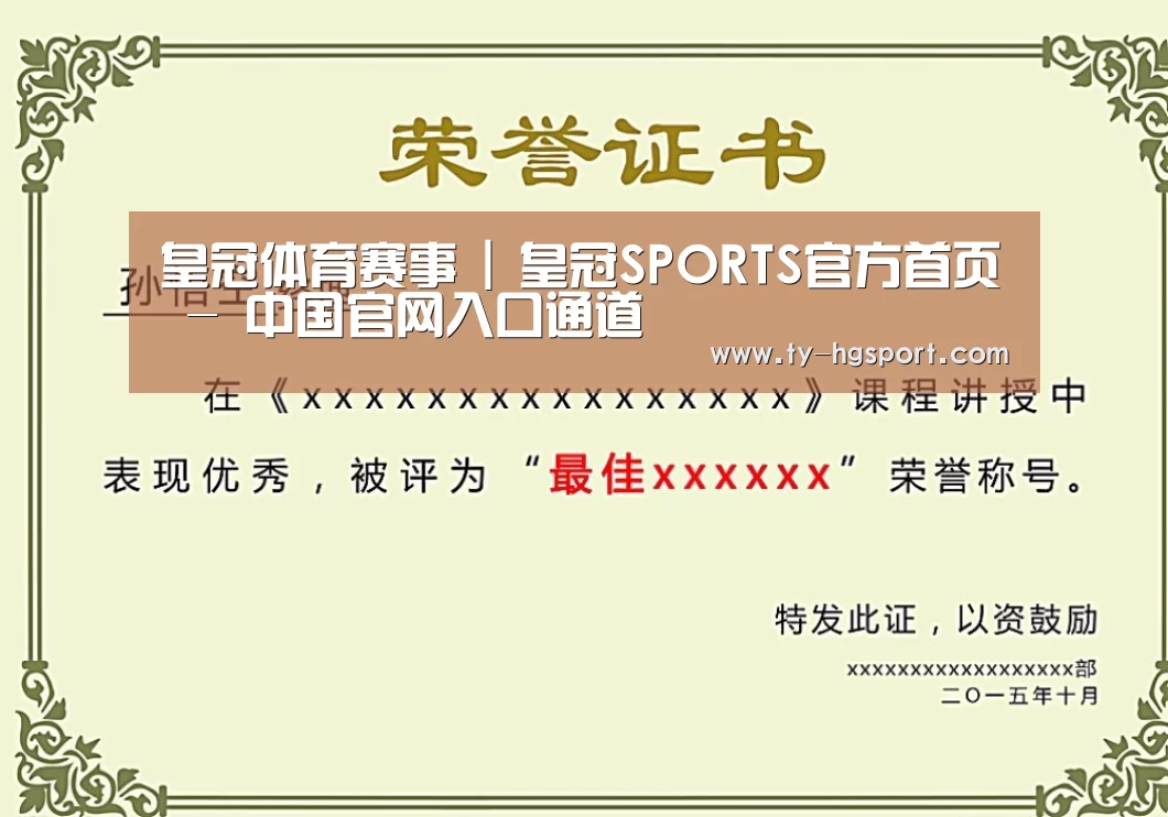 荣誉证书二