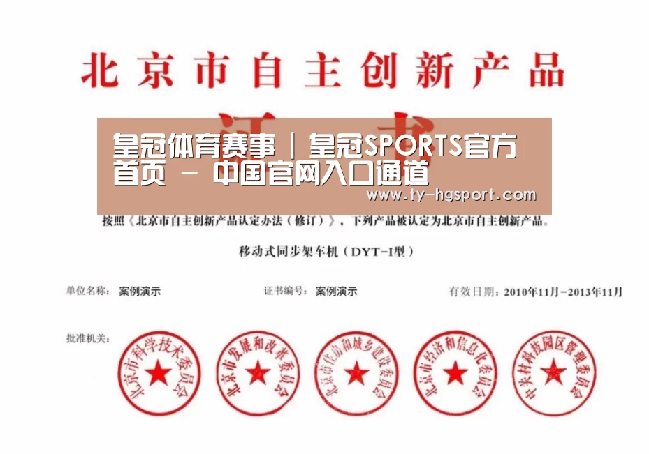 荣誉证书四