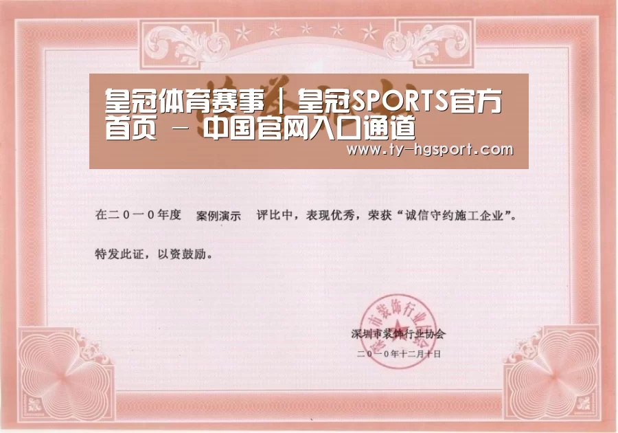 荣誉证书一
