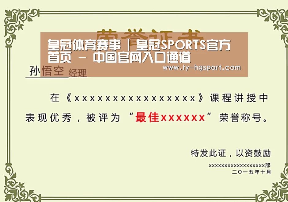 荣誉证书二(图1)
