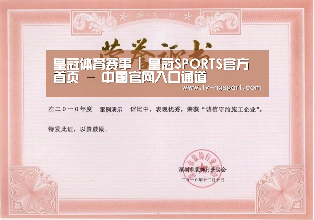 荣誉证书一(图1)
