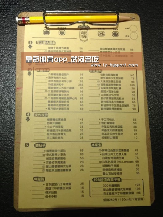 皇冠体育下载