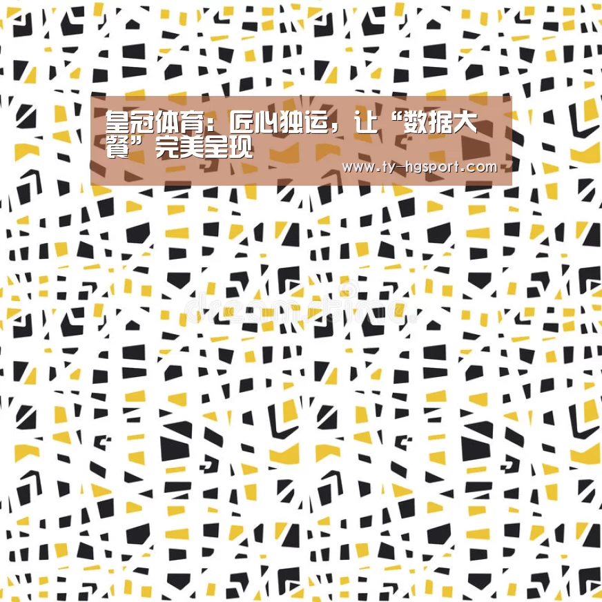 皇冠体育