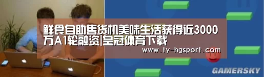 皇冠体育app