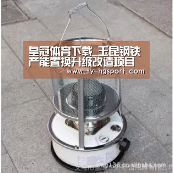 皇冠体育下载