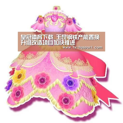 皇冠足球