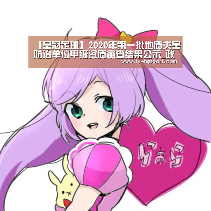 皇冠足球