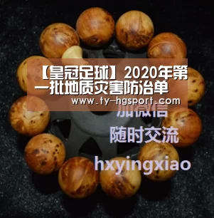 皇冠体育