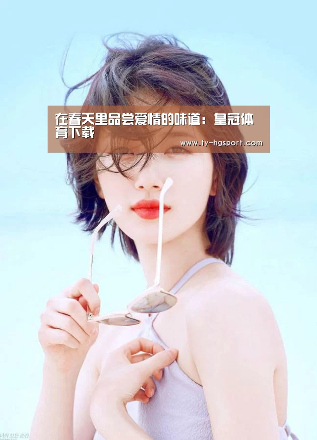 皇冠体育下载